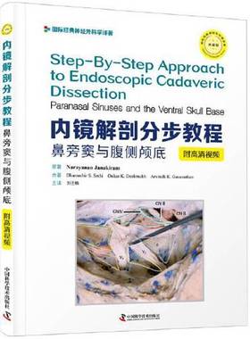 正版9成新图书丨 内镜解剖分步教程:鼻旁窦与腹侧颅底:paranasal sinuses and the ventral skull base  Narayanan Janakiram 9787