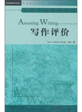 正版9成新图书丨 写作评价  Sara Cushing Weigle; 韩刚 9787513504805