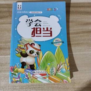 正版9成新图书丨 戒了吧拖延症。 黄灿灿 9787520005999