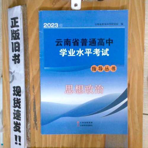 正版图书丨 思想政治39-4-1-66  李林；肖红 9787548943457