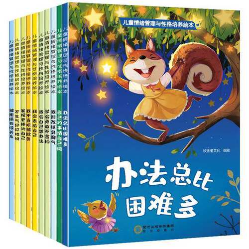 正版图书丨 正版图书爸爸我真棒实拍图当天发货  欣金星文化 9787552547443
