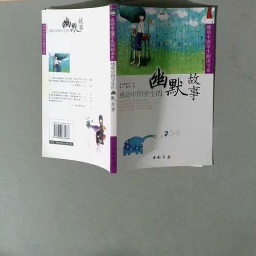 正版图书丨 感动中国学生的真情故事  龚勋  编 9787806635988