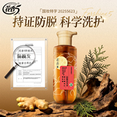 花香5防脱固发洗发水液控油护发去屑清洁保湿 洗头膏官方正品