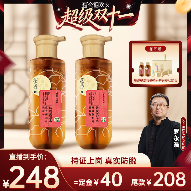 防脱固发洗发水【洗护合一】