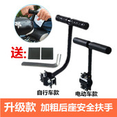 电动车后座椅儿童扶手把自行车上 后置坐垫小孩防摔推杆单车配件