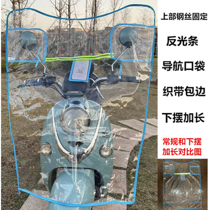 下摆加长电动车挡风板高清透明踏板摩托单车档雨板可盖到脚罩套膜