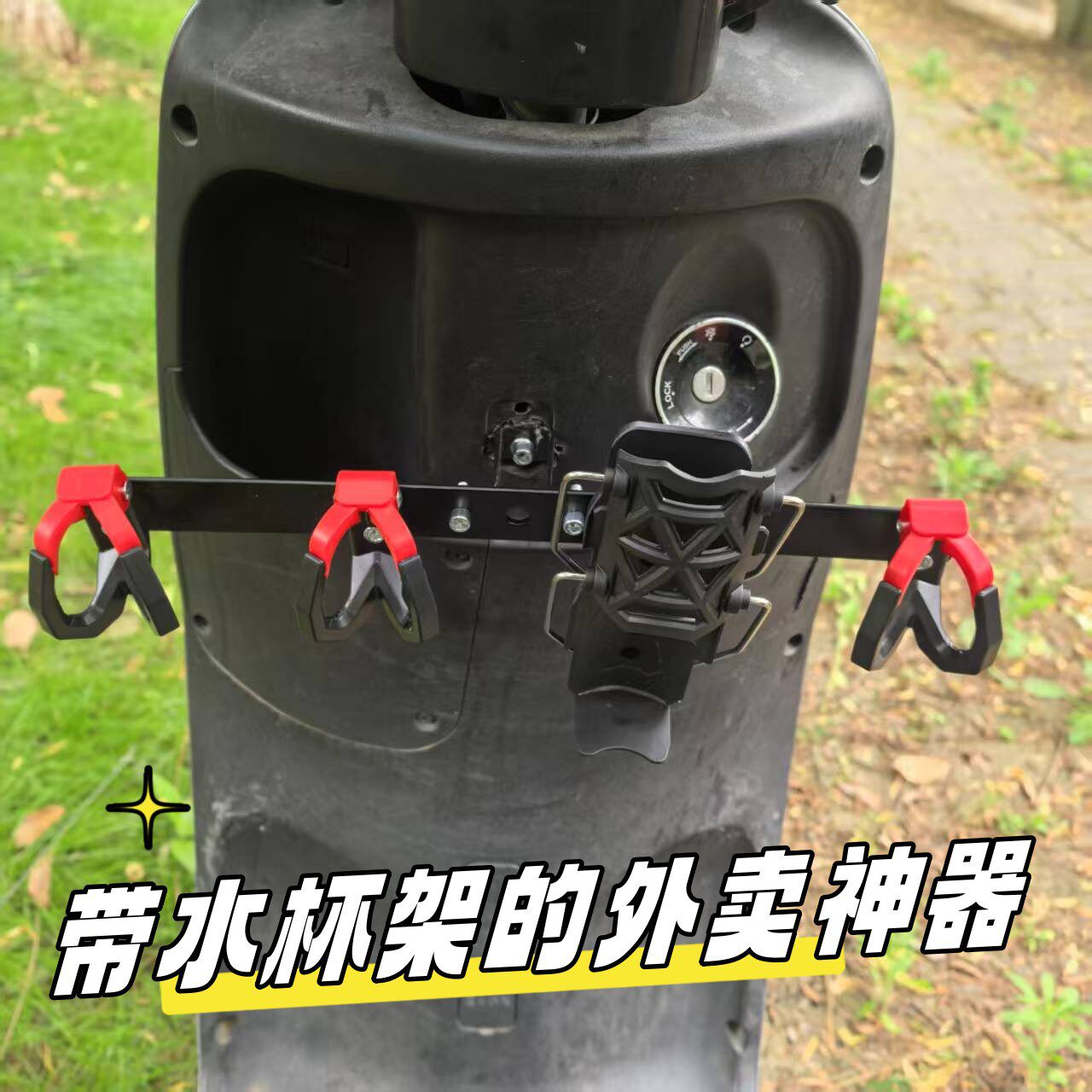 电动车外卖挂钩带折叠水杯架自适应摩托车水杯支架自行车踏板神器图片