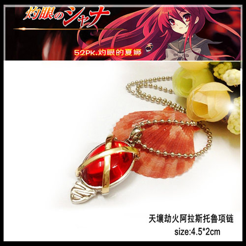 灼眼的夏娜天壤之劫宝石项链校服