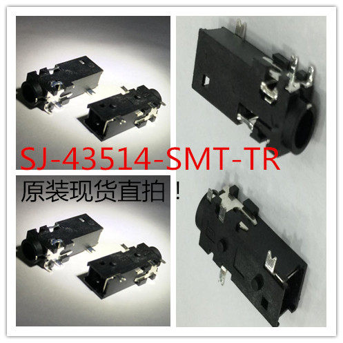SJ-43514-SMT-TR贴片SOP连接器原装CUIINC现货直拍竭诚提供配套
