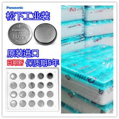批量松下3V工业装CR2032/2025/1632/2450/2016/1620/1616电池2477