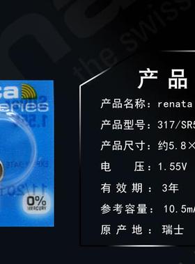 373瑞士进口renata纽扣电池 SR916SW石英扣式氧化银1.55V手表电子