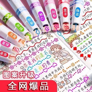 【下单立减50】花型轮廓曲线笔手账笔细波浪荧光笔标记笔重点学生