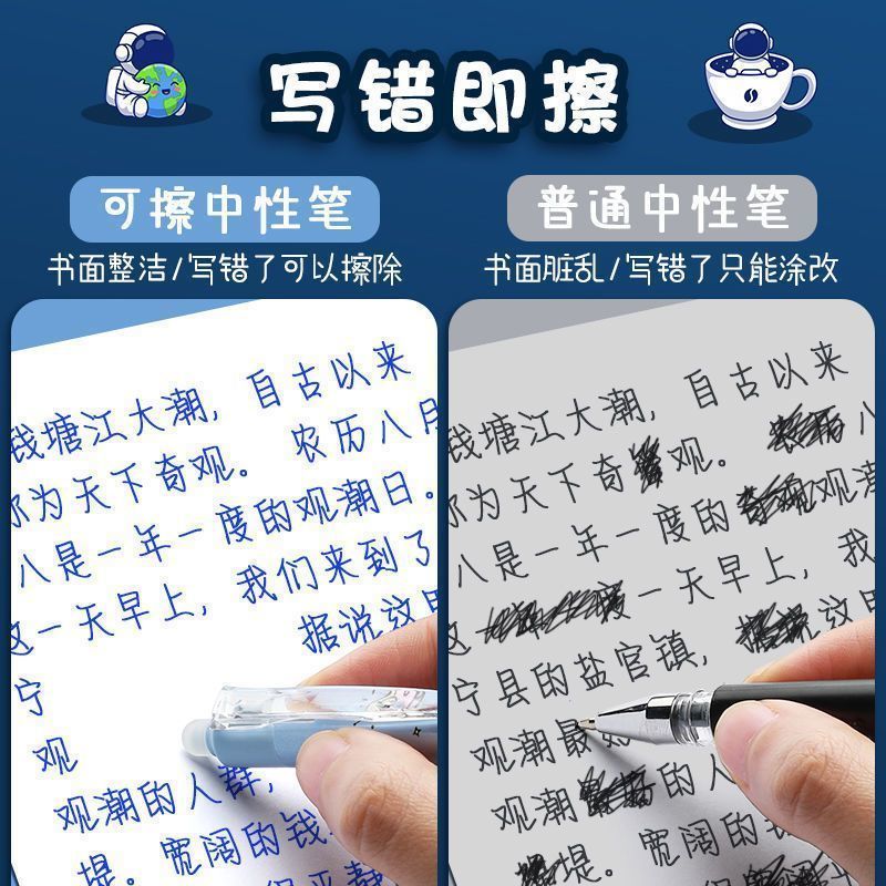 【下单立减50】按动可擦笔0.5mm中性笔芯小学生专用热可擦子弹头