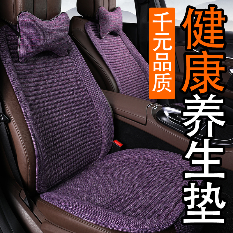 汽车坐垫四季通用 亚麻ins网红夏季凉垫车内用品女神紫色汽车座垫