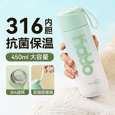 优美家316不锈钢保温杯子高颜值学生宿舍直饮水杯便携儿童随手杯