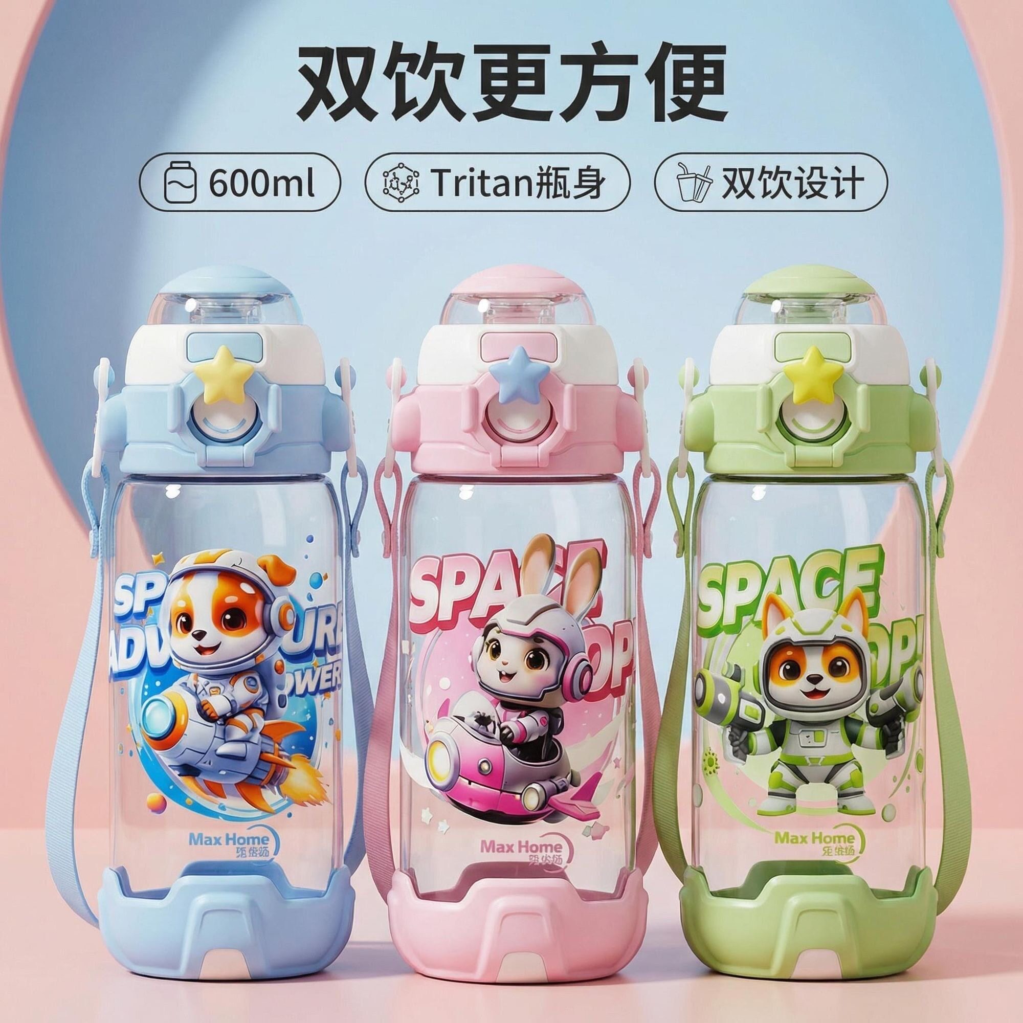 优美家Tritan双饮儿童水杯材质学生随手杯校园便携运动吸管水杯