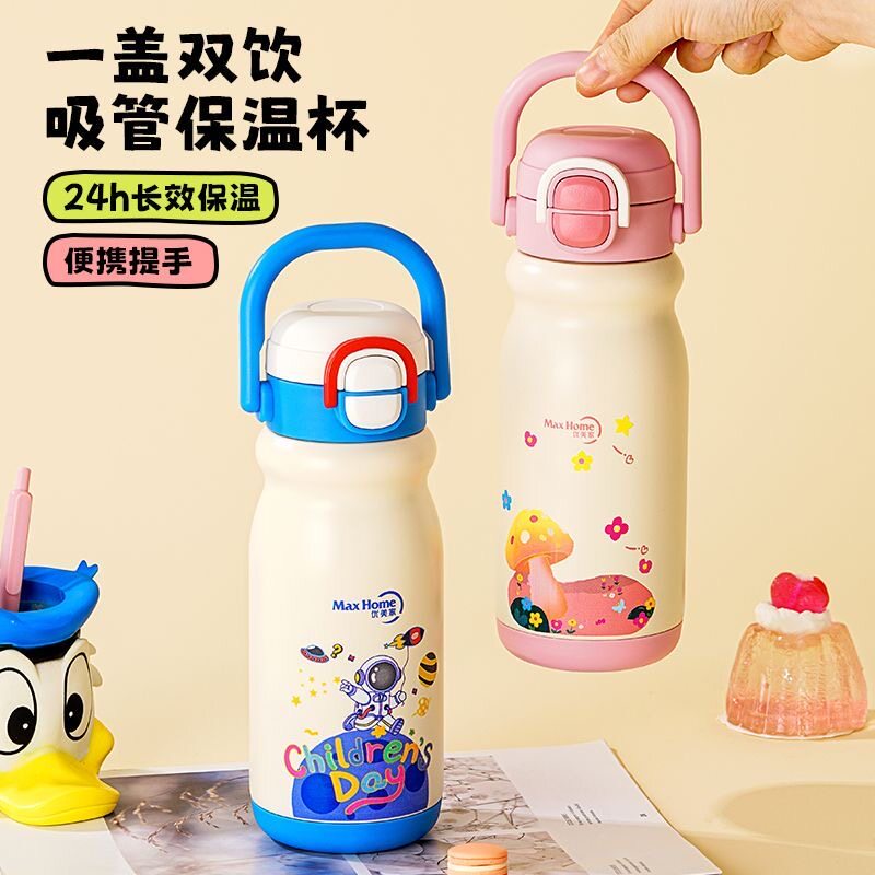 优美家保温杯高颜值316不锈钢儿童学生吸管便携水杯大容量杯子