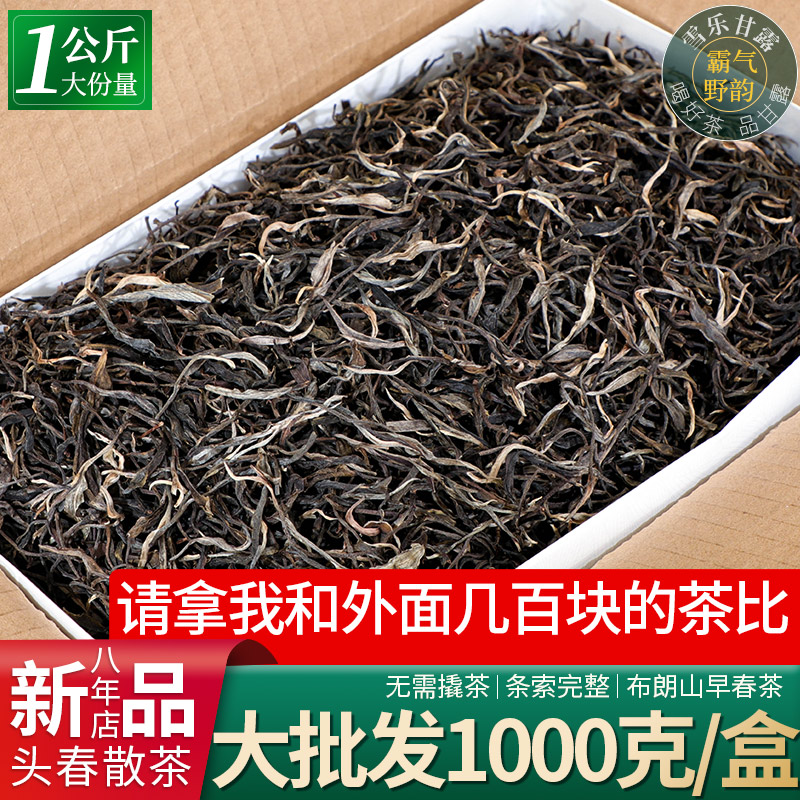 云南普洱茶 班章普洱生茶散茶1千克生普洱茶生茶特古级生普树茶叶 茶 普洱 原图主图