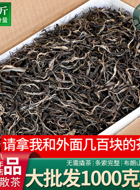 云南普洱茶原料 班章普洱生茶散茶1千克特生普洱茶古生普树级茶叶