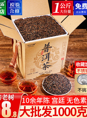 云南普洱茶熟茶散茶1000g/盒勐海班章普洱熟茶叶十年陈礼盒装陈香