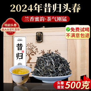昔归普洱茶生茶忙麓山2024春茶散茶新茶云南生普洱生茶礼盒装茶叶