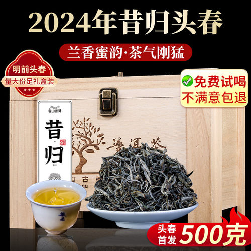 生茶普洱茶2024年春茶1斤礼盒装