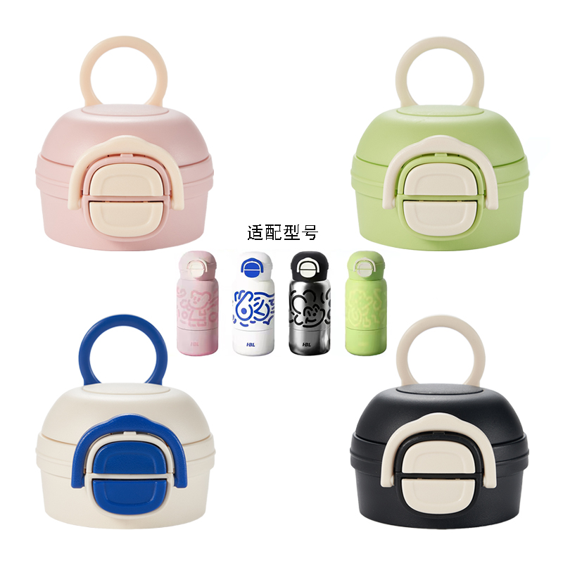 小马宝莉涂鸦保温杯双饮盖原厂配件FLLS2043