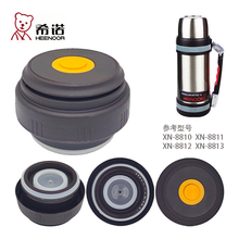希诺XN8812热水壶盖子8813保温杯杯盖8810保温壶壶盖通用内盖配件