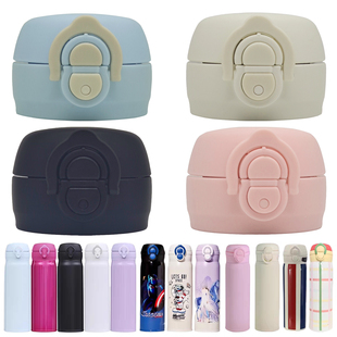 适用于熊本士膳魔师史努比迪士尼配件双饮保温杯盖子水杯盖弹跳盖