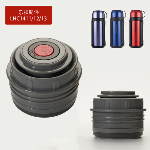 保温壶盖LHC1411/1412旅行壶内盖