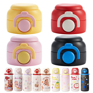 适用哈尔斯星幻果趣杯双饮吸管盖迪乐贝尔儿童保温杯配件原装吸嘴