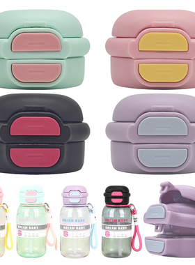 适配迪士尼儿童保温杯吸管杯盖A15030A双饮盖子马卡龙配件直饮盖