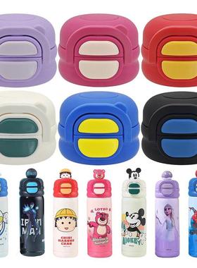 儿童保温杯盖双饮盖子ZH15070-1配件吸嘴吸管防漏盖蜘蛛侠草莓熊