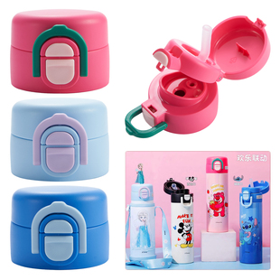 迪士尼双饮儿童保温杯盖子配件吸嘴管爱莎史迪仔草莓熊米奇D-5855
