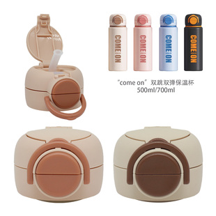 加比兔原装保温杯盖双饮盖子配件KP7322防漏水杯盖comeon弹跳杯盖