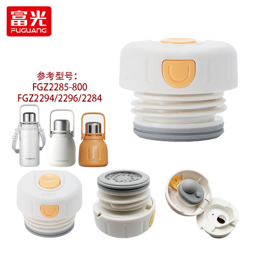 领动保温杯内盖内塞滤网FGZ2294