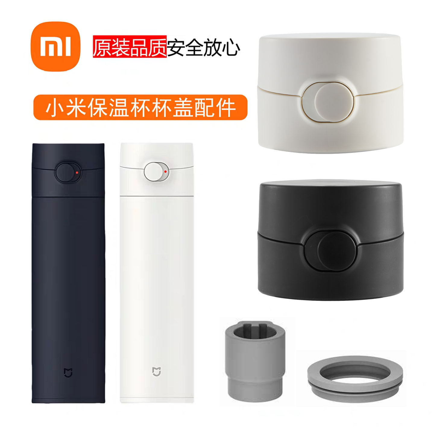 适用小米米家保温杯盖子弹盖锁扣商务男女便携不锈钢超轻水杯配件