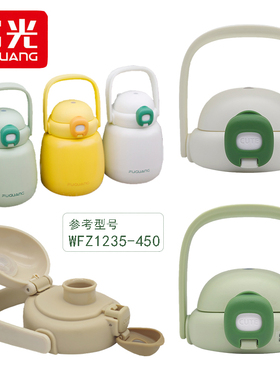 富光咕咚小肚保温杯WFZ1235-450直饮杯盖子迪士尼HC6146水杯配件