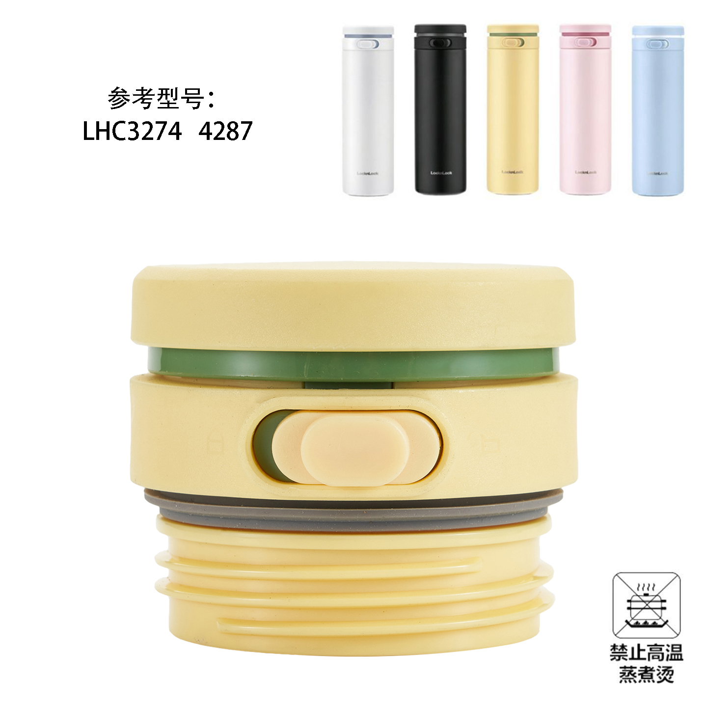 适用乐扣LHC3274柔光旋转盖保温杯盖SUSU龚俊弹跳盖直饮水杯配件