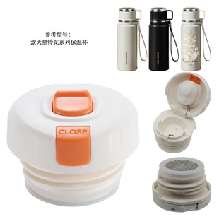 适用于炊大皇保温杯盖大容量316不锈钢水杯内塞内盖铃花系列配件