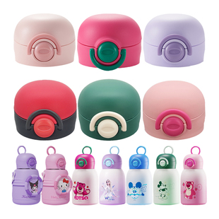 迪士尼儿童保温杯配件食品级学生水壶吸管杯盖子库洛米奥特曼9029