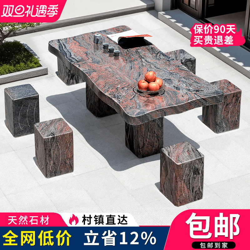 石桌石凳庭院花园天然石材茶几家用室外茶台户外桌椅石头桌子