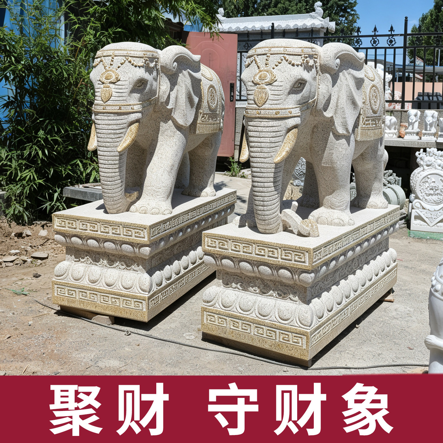 石雕大象一对天然花岗岩风水摆件石雕