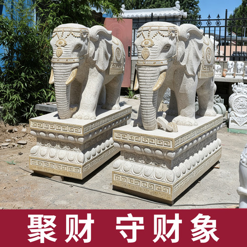 石雕大象一对天然花岗岩风水摆件庭院门口公司招财摆件石头小象