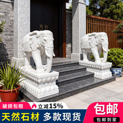 石雕大象天然汉白玉一对别墅庭院门口招财摆件石头小象户外