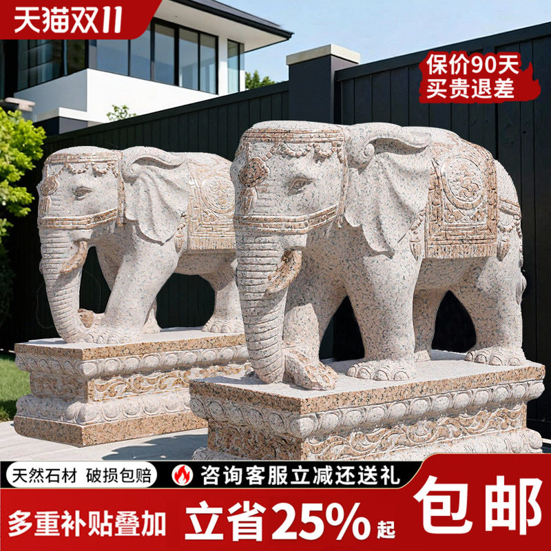 石雕大象一对天然花岗岩招财风水小象别墅大门家用石墩户外石象
