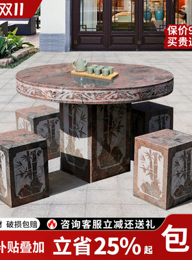 久弈雕塑新中式手工雕刻石桌石凳
