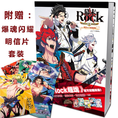 幕末rock价格 幕末rock图片 星期三