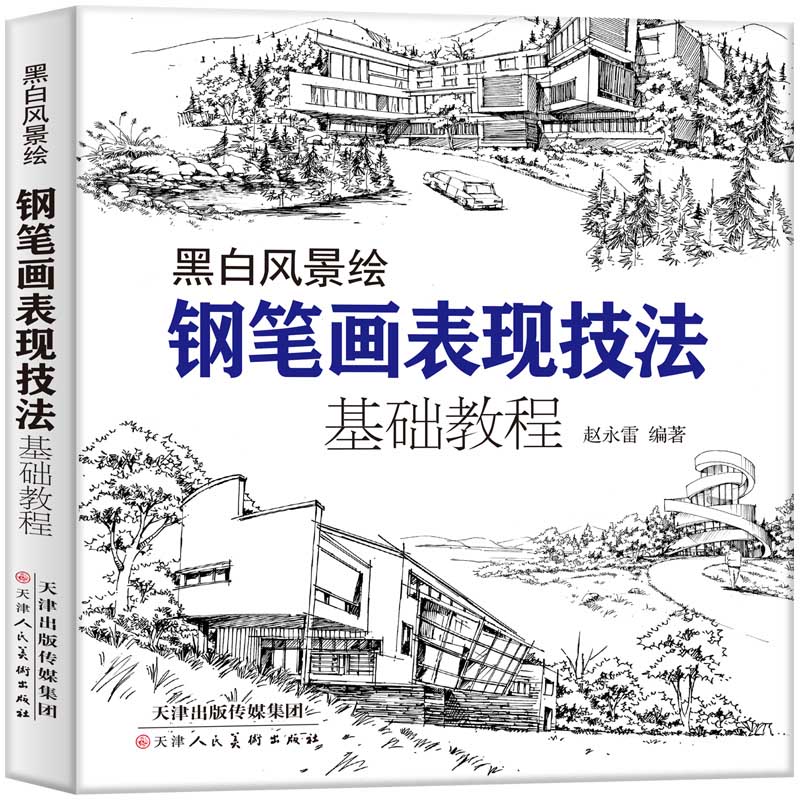 零基础学