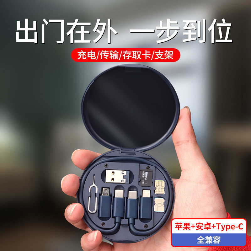 remax睿量都市生存卡多功能收纳盒数据线三合一60W快充手机充电线短线盒装便携转接头万能取卡针适用苹果华为,3C数码配件,手机数据线,淘宝优惠券,粉丝福利购,淘宝优惠卷